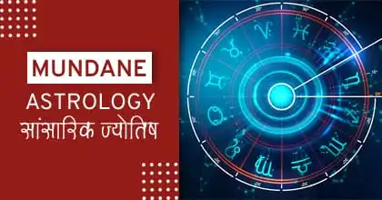 MUNDANE-ASTROLOGY-ABOUT-ASTROLOGY