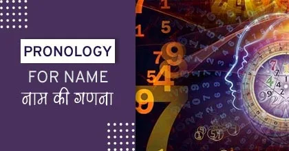 PRONOLOGY-ASTROLOGY-ASTROLOGY-ABOUT-ASTROLOGY