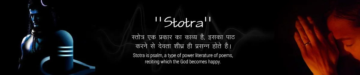 Brihaspati Stotram, ब्रहस्पति स्तोत्र