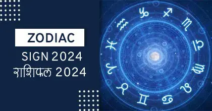 ZODIAC-SIGN-2024-ASTROLOGY