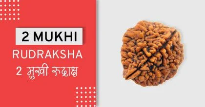 Rudraksha Remedies, रुद्राक्ष के उपाय