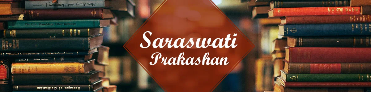 Shree Saraswati Prakashan Books, Shri Saraswati Publication Books