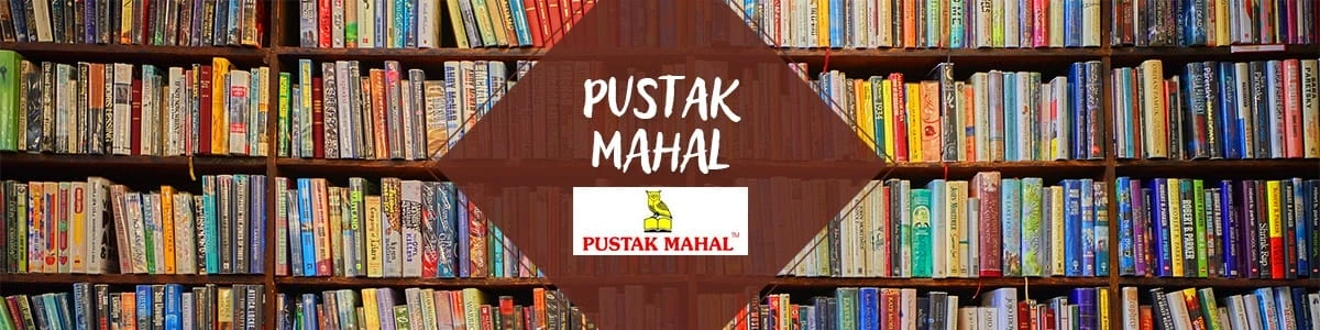 Pustak Mahal Books, पुस्तक महल पुस्तक