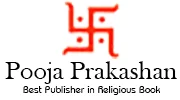 Pooja Prakashan