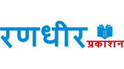 Randhir Prakashan